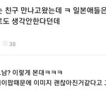 [드루와] 일본은 ㅈ국 경쟁상대로도 안<b>본대</b>