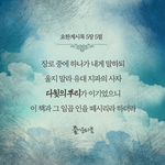 다윗의 <b>증표</b>를 안상홍님 가지고 오시다