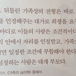 가정불화, 가족의 불안(혼자 정리)