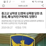 <b>두</b><b>달</b>간 초등생 성폭행한 중딩남