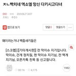 [EXO] ⬇️ㅈㄴ빡치네 엑소엘 <b>망신</b> 다키시고다녀 여기서봐