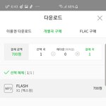 [엑스원] 음원다운있자나