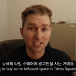 [이것좀봐줘] 독도와 위안부 <b>타임</b>스퀘어
