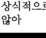 [19] 짝녀 오늘 <b>니</b><b>플</b>패치만 하고옴