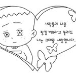 [19] 얘들아 나 어떡해 남친하고