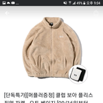 [드루와] <b>fcmm</b>후리스 입는애들 들어와봐
