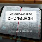 알고 싶어요 ~~ 요한계시록,