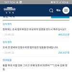 [이것좀봐줘] 실시간 청원 순위.. 기적을 위해 꼭 한번 읽어주세요