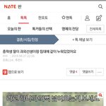 결시친에 <b>낚시</b> 글 올려봤는데 조회수 오진다