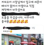 [EXO] 버블티 <b>사장</b>님이 세훈이 베너 만드셨대 봄?