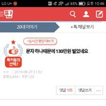 [이것좀봐줘] <b>복권당첨</b>..? 이거 뭐야,?