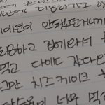 [댓글부탁해] <b>글씨체</b>보면 성격어떨거같음