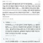 남초에서 따라하는 <b>여초</b>말투 ㅋㅋㅋ