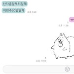 [조언부탁해] 애들아 나톡보내는거 <b>성의</b>없어?