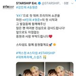 [프듀X] 별배 뭐해?