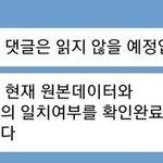 [프듀X] 이것도 사실인지 <b>의심</b>스러운게