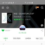 [엑스원] 이거