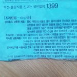 [방탈죄송] 어느 식료품 브랜드의 어처구니 없는 대응