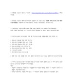 [이진혁] 브이단팬클럽 가수요조사 <b>추가의견</b> 모음