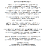 [프듀<b>X</b>] <b>엑스</b>원갤 사과문