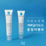 라로슈포제 에빠끌라 듀오 플러스 응원 댓글 이벤트