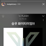 [드루와] <b>초롱</b>이 승우응원