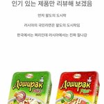 [댓글부탁해] 해외에서 잘 나가는 한국 <b>식품</b>