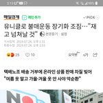 <b>불매</b>강제 아니라지만 진짜 이해안되는게