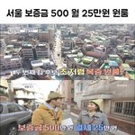[댓글부탁해] 서울 보증금 500 월 25만원 <b>원룸</b>
