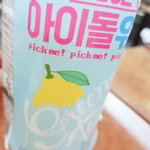 [댓글부탁해] 아이돌워터 jmt