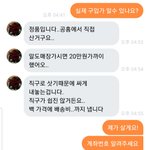 배송비를 누가 <b>지불</b>하는걸로 이해하시는지 댓글 달아주세요