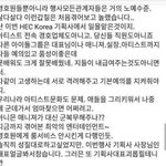 [드루와] 아이돌 경호원 <b>인스타</b>그램 <b>글</b>