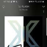 [엑스원] 스밍 인증말이야