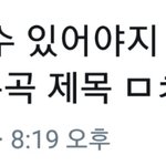 [EXO] 종대 2집 수록곡 제목: 널 <b>안지</b> 않을수 있어야지