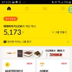[드루와] <b>캐시</b>슬라이드 5천원 모았당