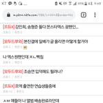 [프듀<b>X</b>] <b>팬</b>톡으로 당장