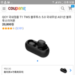 [드루와] 이어폰 추반좀