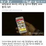 결국 <b>사단</b>이 났네