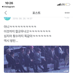 [방탄소년단] 여기서도 이슈였던 짤 <b>석이</b> 봤넼ㅋㅋㅋ