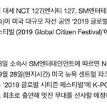 [NCT] 애들아 이<b>공연</b>이 그 퀸? 도온다는 그<b>공연</b>이야?