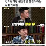 [댓글부탁해] 김희철이랑 천생<b>연분</b>이라는 아이돌