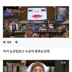 [댓글부탁해] 은근히 잘 모르는 박나래 <b>퀴즈</b> 사건