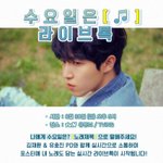 [김재환] <b>고정</b>예능!?!?!?!?