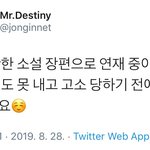 [EXO] 카이 까던 악개들 미데로 <b>소설</b> 쓰더니 어쩌냐ㅋㅋ