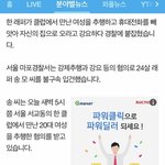 얘들아 이 성추행 래퍼 누구같음