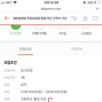 [드루와] 애들아 알바몬에 <b>학력</b>써잇눈게 고졸뽑는다는거아냐?