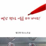 [댓글부탁해] 한국에만 있는 <b>미신</b>