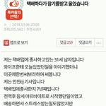 [꼭조언부탁] 택배 하다가 참기름 받고 울게 된 <b>사연</b>