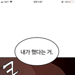 [조언부탁해] <b>레진</b>코믹스 하얀데레보고잇는데