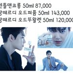 [EXO] 준면이 화보에 <b>향수</b> 3종 정보 들고옴